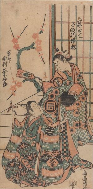  "Sanogawa Ichimatsu in the role of Yaoya Oshichi and Nakamura Kumetarô in the role of Koshô Kichizaburô" by Torii Kiyomasu II, is a vertical Japanese woodblock print on paper featuring two kabuki actors in intricate, patterned traditional garments, with colors green, blue, black, white, and hints of red, alongside vertical Japanese text.