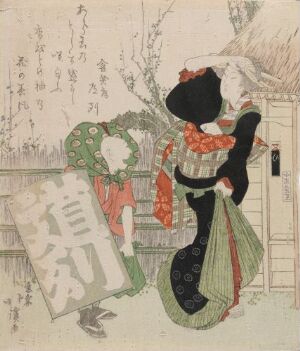  "Vakker kvinne og barn med en drage" by Totoya Hokkei is a color woodblock print on paper featuring a traditional Japanese scene with a woman in a dark blue kimono and a child in green and red attire, both fixated on a vibrant green dragon motif, set against a muted background with faint plant outlines and Japanese script in the corner.