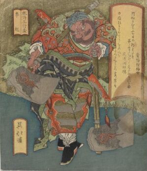  "Suiko Gogyō" by Totoya Hokkei, a color woodblock print on paper featuring a richly detailed warrior in ornate green and burgundy armor with gold patterns, against a misty blue and gray background, accompanied by inscriptions in the artistic composition.