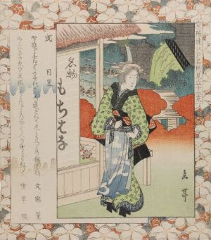  Traditional Japanese woodblock print by Harunobu Gakutei titled "Dog. Meguro," showcasing a woman holding a small dog, detailed in colors of blue, green, black, and adorned with pink cherry blossoms around the border.
