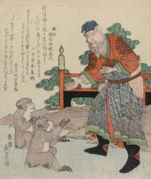  A Japanese woodblock print titled "Chōsan-boshi" by Harunobu Gakutei, depicting an elderly man dressed in a colorful robe speaking with a seated monkey on a raised platform, with greenery in the background and Japanese script surrounding the image.