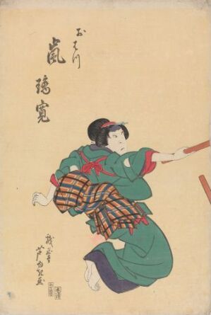  "Ohatsu Arashi Rikan" by Gigadô Ashiyuki, a traditional Japanese ukiyo-e print depicting a kabuki actor in a dynamic pose. The actor is kneeling with one leg extended, wearing a patterned kimono with red, white, blue, black, and teal-blue colors. He exhibits an intense expression and the background is plain with Japanese script at the top.