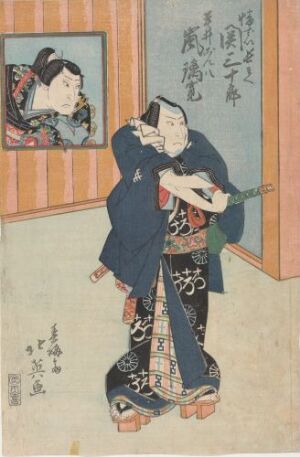  "Seki Sanjûrô i rollen som Banzui Chobei og Arashi Rikan i rollen som Hirai Gonpachi" by Kihei Tenmaya is a colorful Japanese woodblock print featuring two kabuki actors in traditional costumes, one in a dominant indigo blue robe and the other in a patterned kimono with a green sash, set against a minimal background with Japanese text.