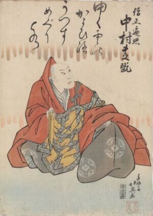  Traditional Japanese woodblock print by Shunbaisai Hokuei titled "Nakamura Shikan i rollen som Sôjô Henjô," featuring a kabuki actor wearing a red robe over a patterned garment, seated with an expressive pose and kabuki makeup, on a beige background with Japanese text.