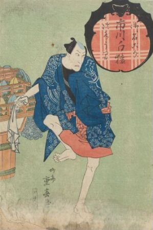  Traditional Japanese woodblock print by Ryûsai Shigeharu, titled "Ichikawa Hakuen i rollen som vannselgeren," showing a Kabuki actor in a dynamic pose, dressed in a detailed blue and red costume with a carrying yoke over one shoulder against a pale green background with a circular emblem.