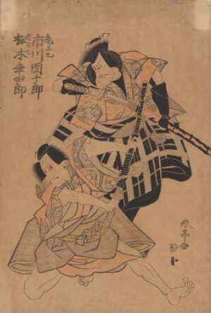  Woodblock print by Katsukawa Shuntei titled "Ichikawa Danjurô og Matsumoto Kôshirô i rollene som Kameomaru og Ariomaru," featuring two traditional Japanese characters in dynamic poses, wearing patterned garments with black, white, and red accents on a warm beige paper background, accompanied by kanji text above.