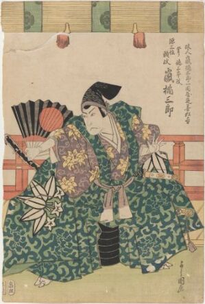  Traditional Japanese woodblock print by Jukôdô Yoshikuni titled "Arashi Tokusaburô tar navnet Arashi Kitsusaburô II i rollen som Minamoto no Yorimasa," depicting a Kabuki actor in a dynamic pose wearing an elaborate green floral costume, holding a fan, against a suggestive stage background.