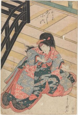  A traditional Japanese woodblock print by Jukôdô Yoshikuni titled 'Arashi Koroku in the role of the sake seller's daughter Omiwa'. The artwork features a seated female figure in a richly patterned red kimono with floral motifs, situated in an interior setting with pale wooden floors and dark wooden architecture visible on the top left. The woman's hair is styled in
