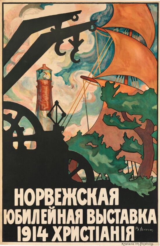 [Norges jubilæumsutstilling 1914 Kristiania]