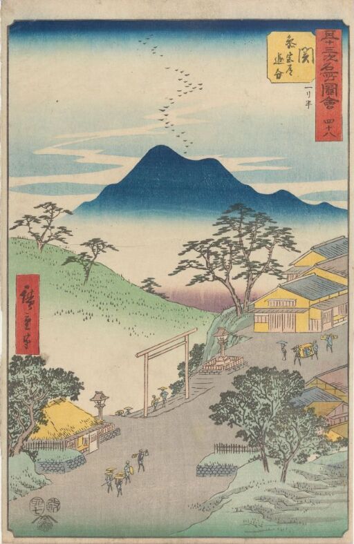 Seki: Junction of the Side Road to the Shrine