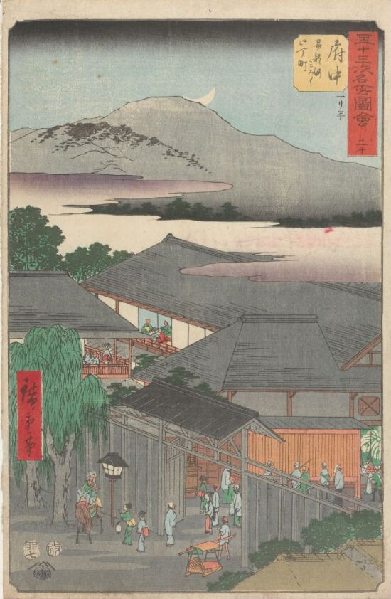 Fuchû: The Second Block of the Miroku Licensed Quarter by the Abe River