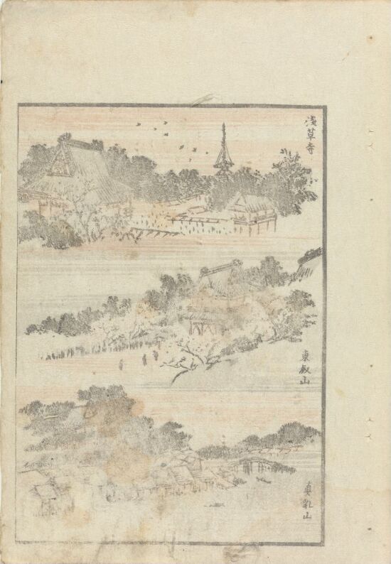 Sensôji, Tôeizan og Matsuchiyama