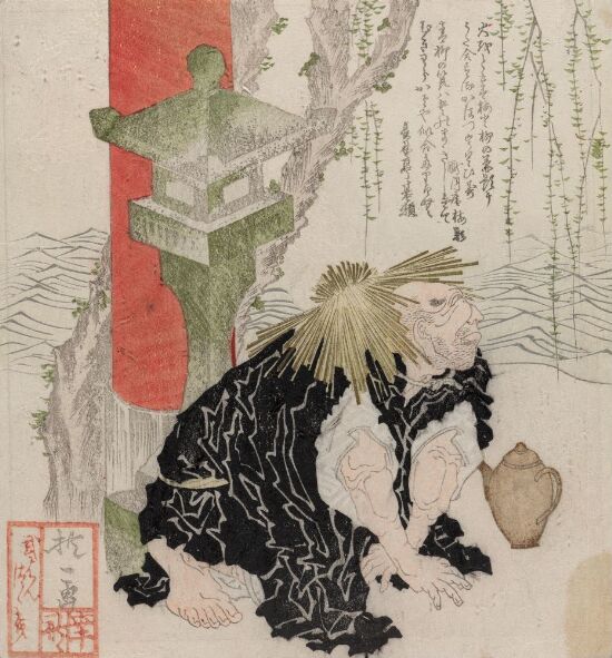 Aburabôzu, Heike monogatari