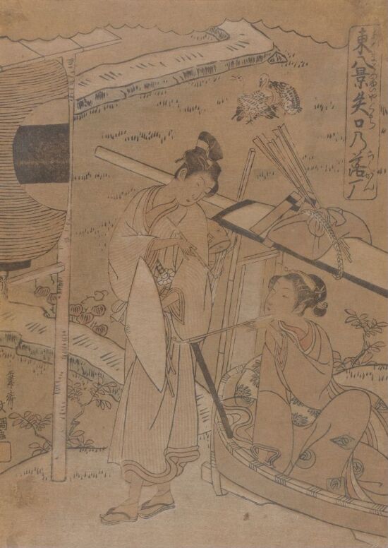 Gjess lander i Yaguchi