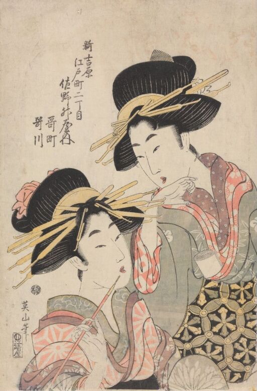 Shin-Yoshiwara, Edo-chô ni-chôme, Sanôshôya uchi Utamachi Utagawa