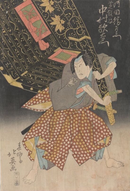 Shikan tar navnet Nakamura Utaemon IV i rollen som Kawata Shozaemon