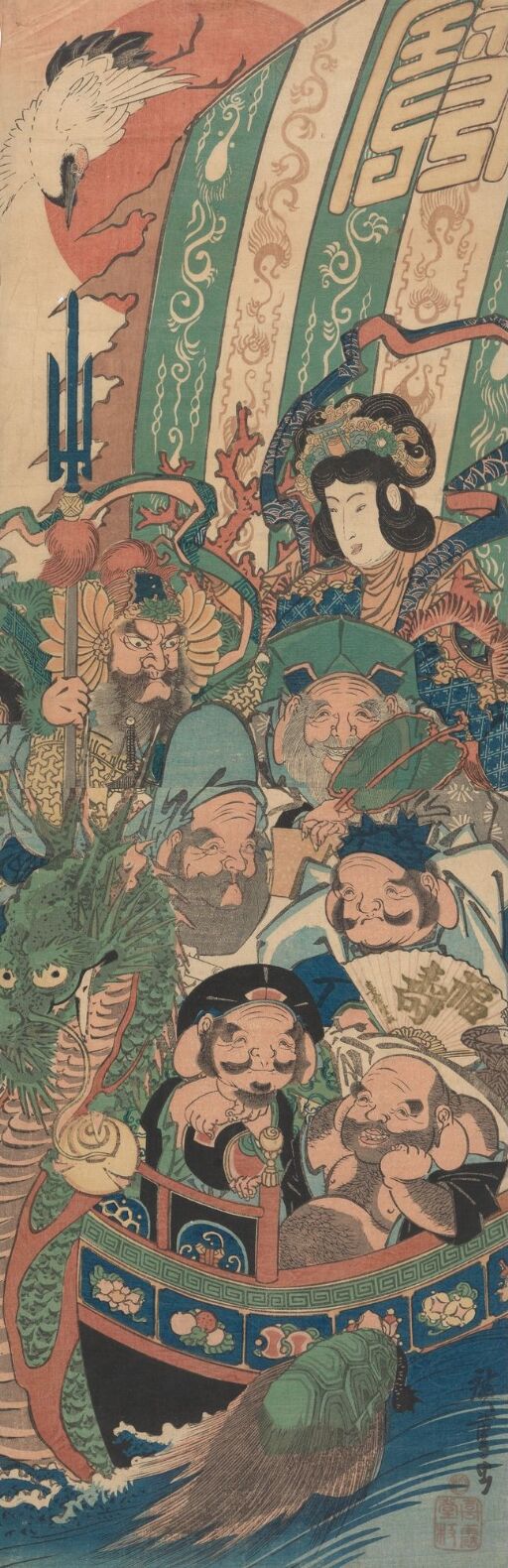 The Seven Gods of Fortune in the Treasure Boat