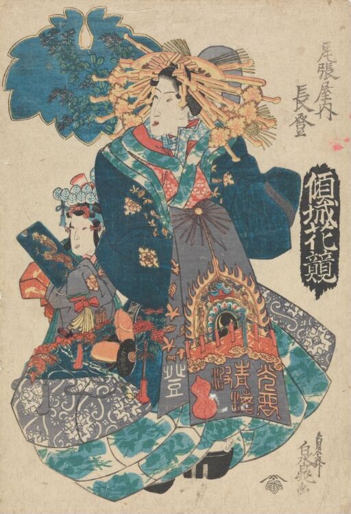 Nagatô fra Owariya