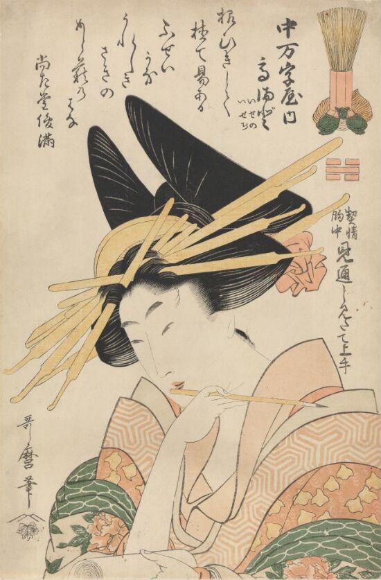 Takamado fra Nakamanjiya