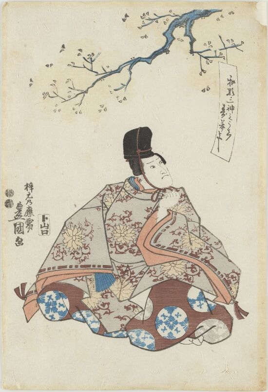 Yakushae