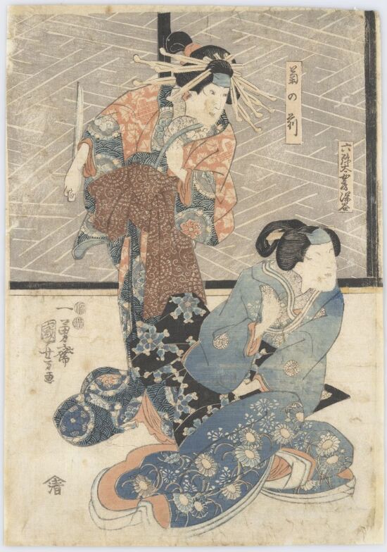 Yakushae Kiku no mae Nyobo Fukaya