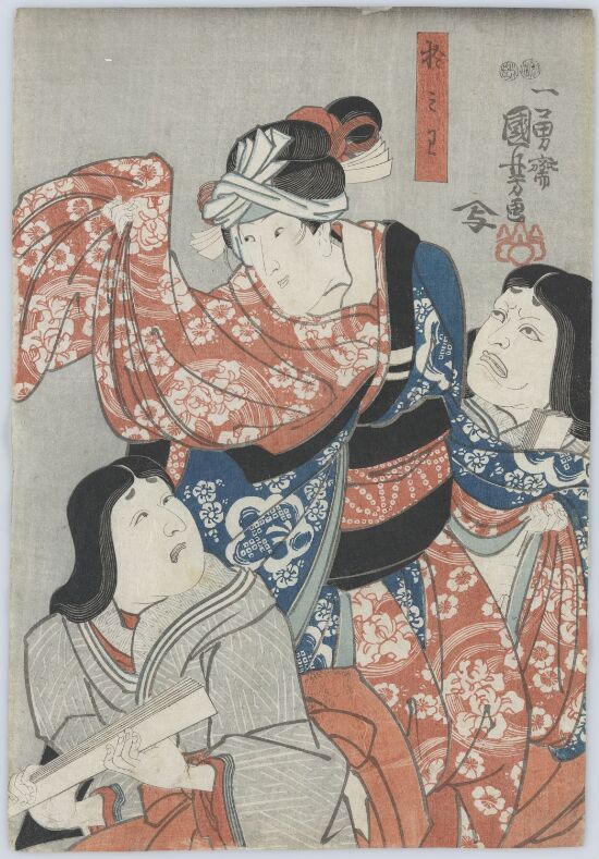 Yakushae Omiki