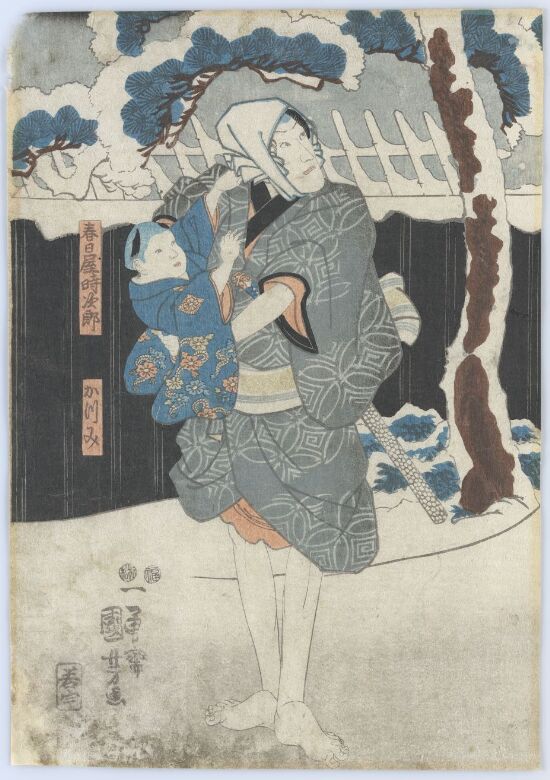 Yakushae Kasugaya Tokijiro