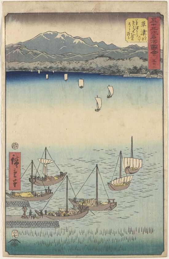 Kusatsu: From Kusatsu to Yabase, a Bow and Bowstring