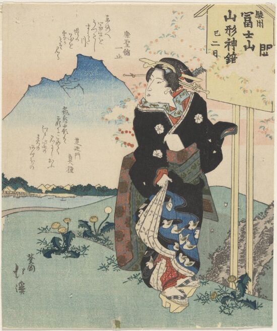 Fuji Asama-jinja no kaichôfuda to geisha