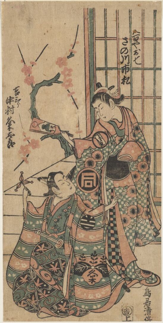 Sanogawa Ichimatsu i rollen som Yaoya Oshichi og Nakamura Kumetarô i rollen som Koshô Kichizaburô