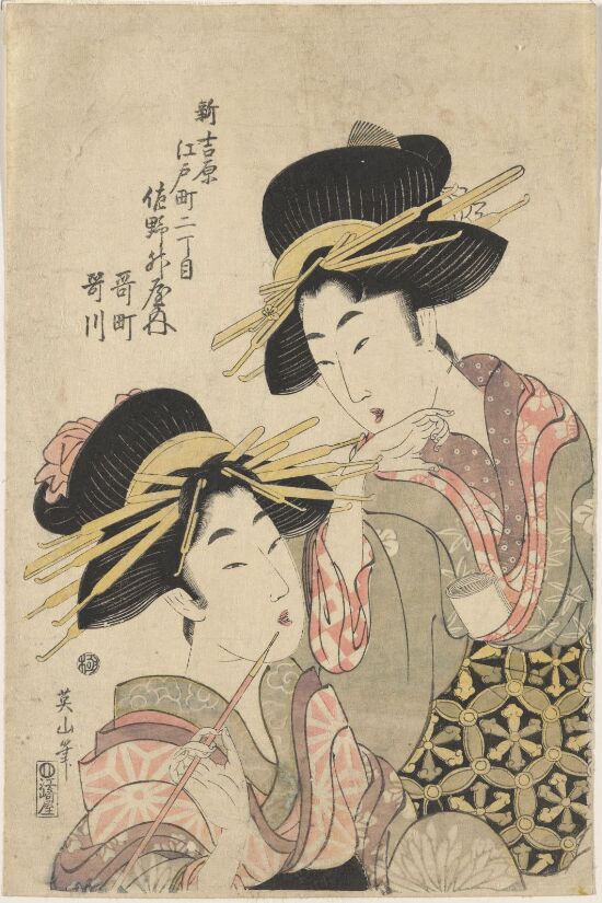 Kurtisanene Utamachi og Utagawa fra bordellet Sanôshôya i Edo-chô 2, Shin-Yoshiwara