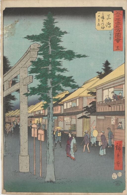 Mishima: First Gate of the Shrine of Mishima Daimyōjin
