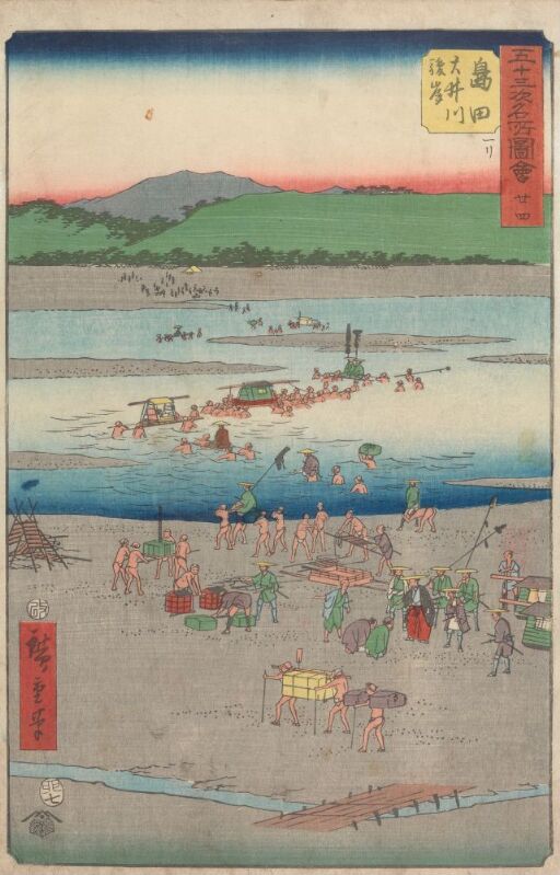 Shimada: The Suruga Side of the Ôi River