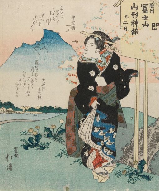 Fuji Asama-jinja no kaichôfuda to geisha