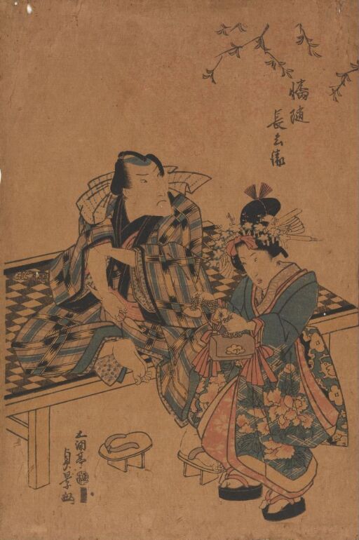 Onoe Kikugorô III i rollen som Banzui no Chôbei